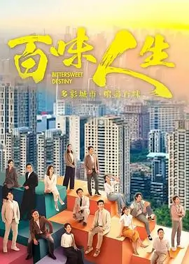 剧集海报：繁花